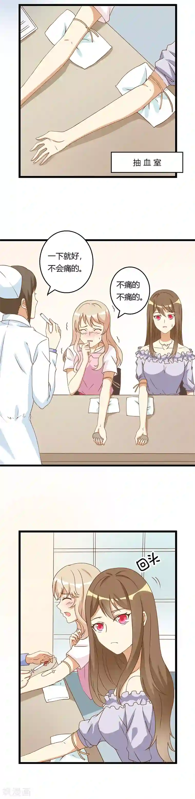 恶毒女配的洗白指南第44话 决定留下