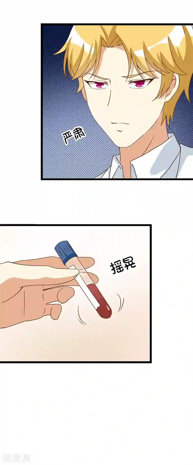 恶毒女配的洗白指南第44话 决定留下