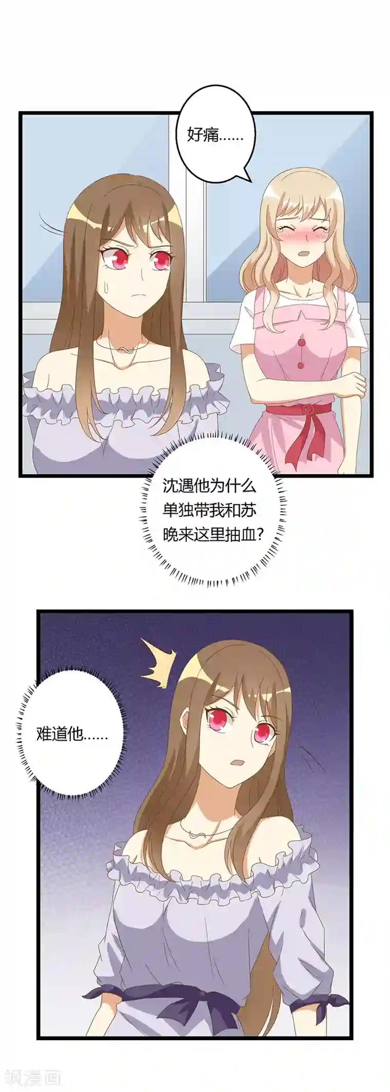 恶毒女配的洗白指南第44话 决定留下