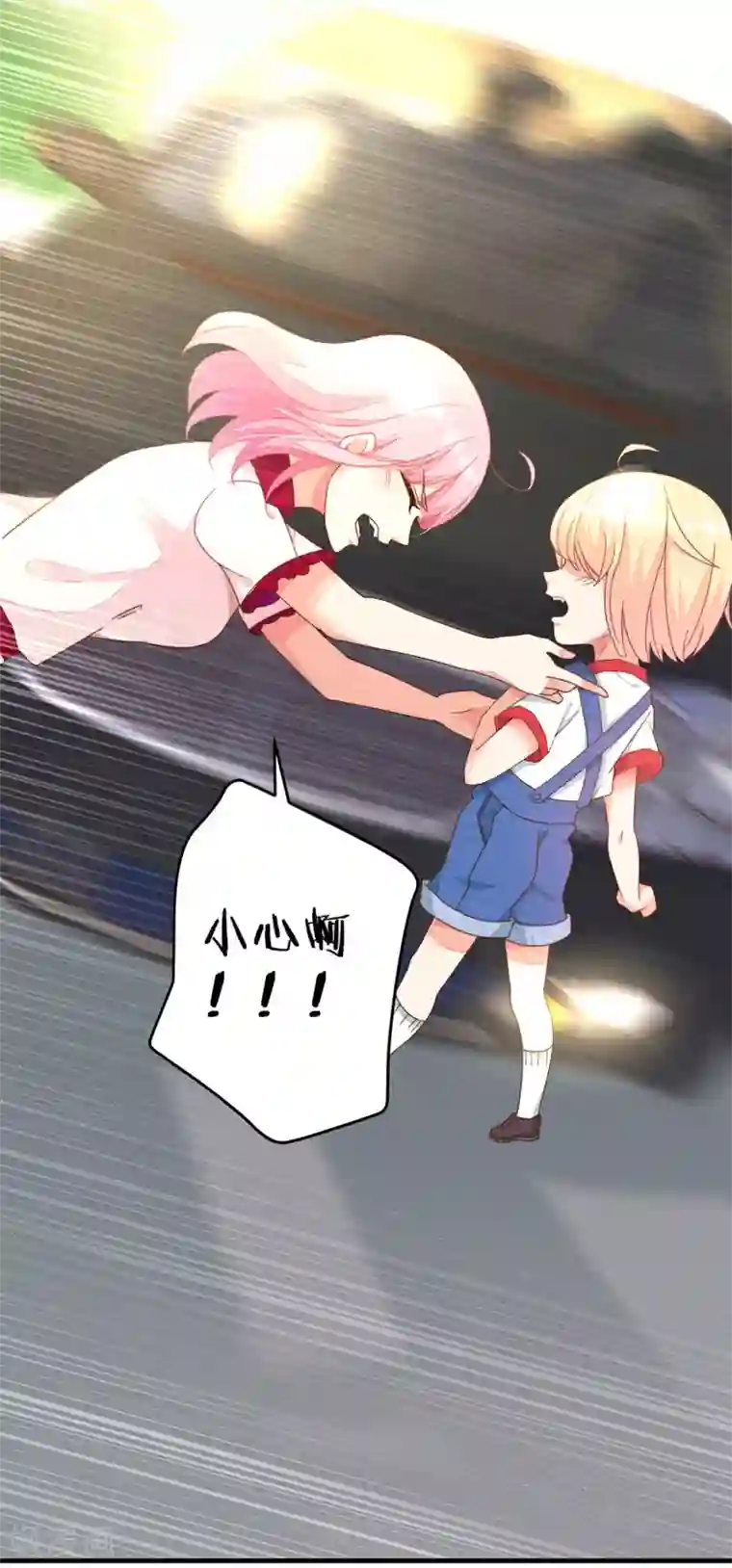 糟糕！女友精分了预告