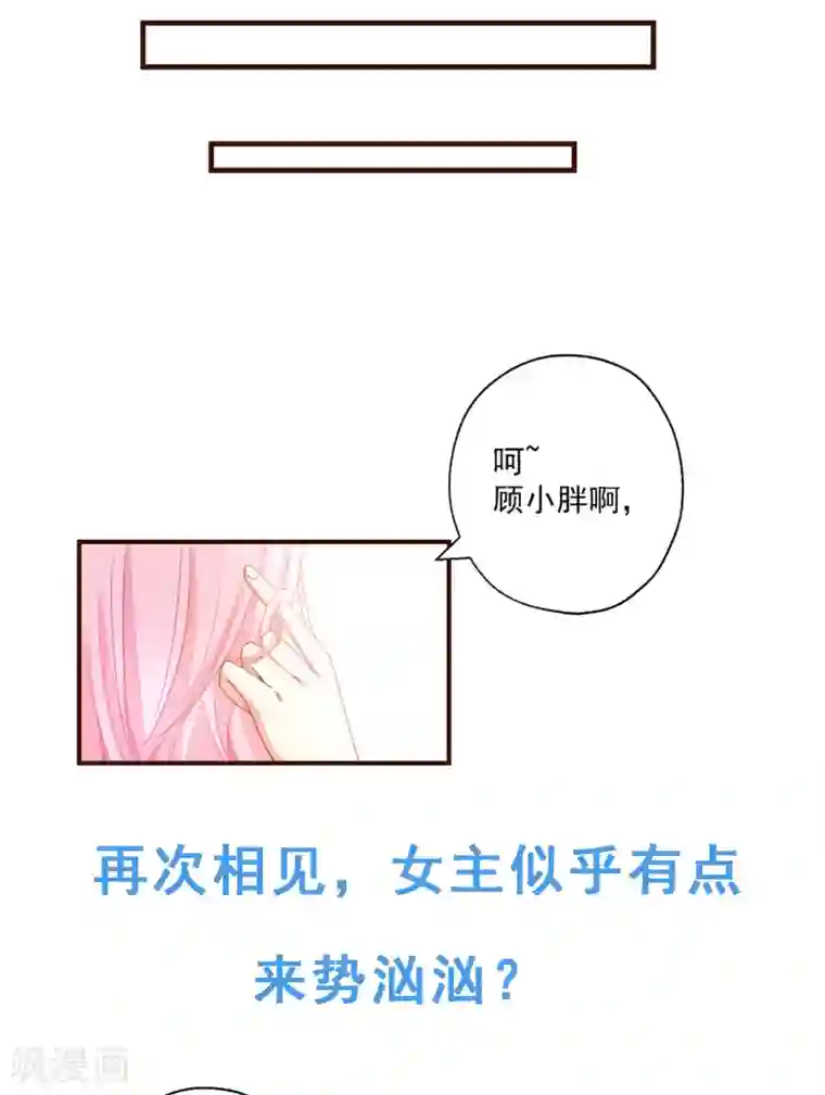 糟糕！女友精分了预告