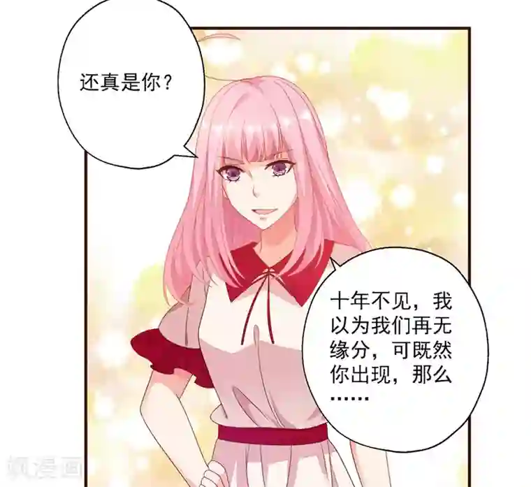 糟糕！女友精分了预告