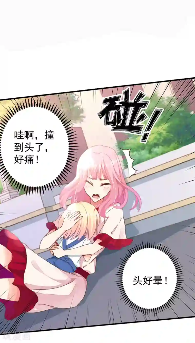 糟糕！女友精分了预告