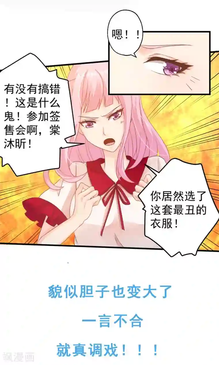 糟糕！女友精分了预告