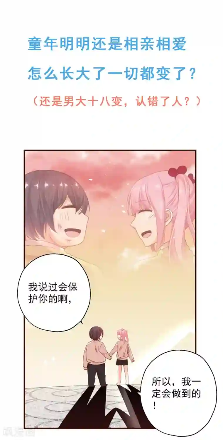 糟糕！女友精分了预告