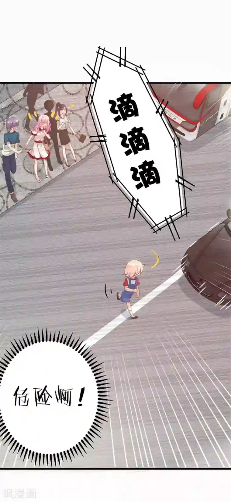 糟糕！女友精分了第1话 性格发生奇怪的变化