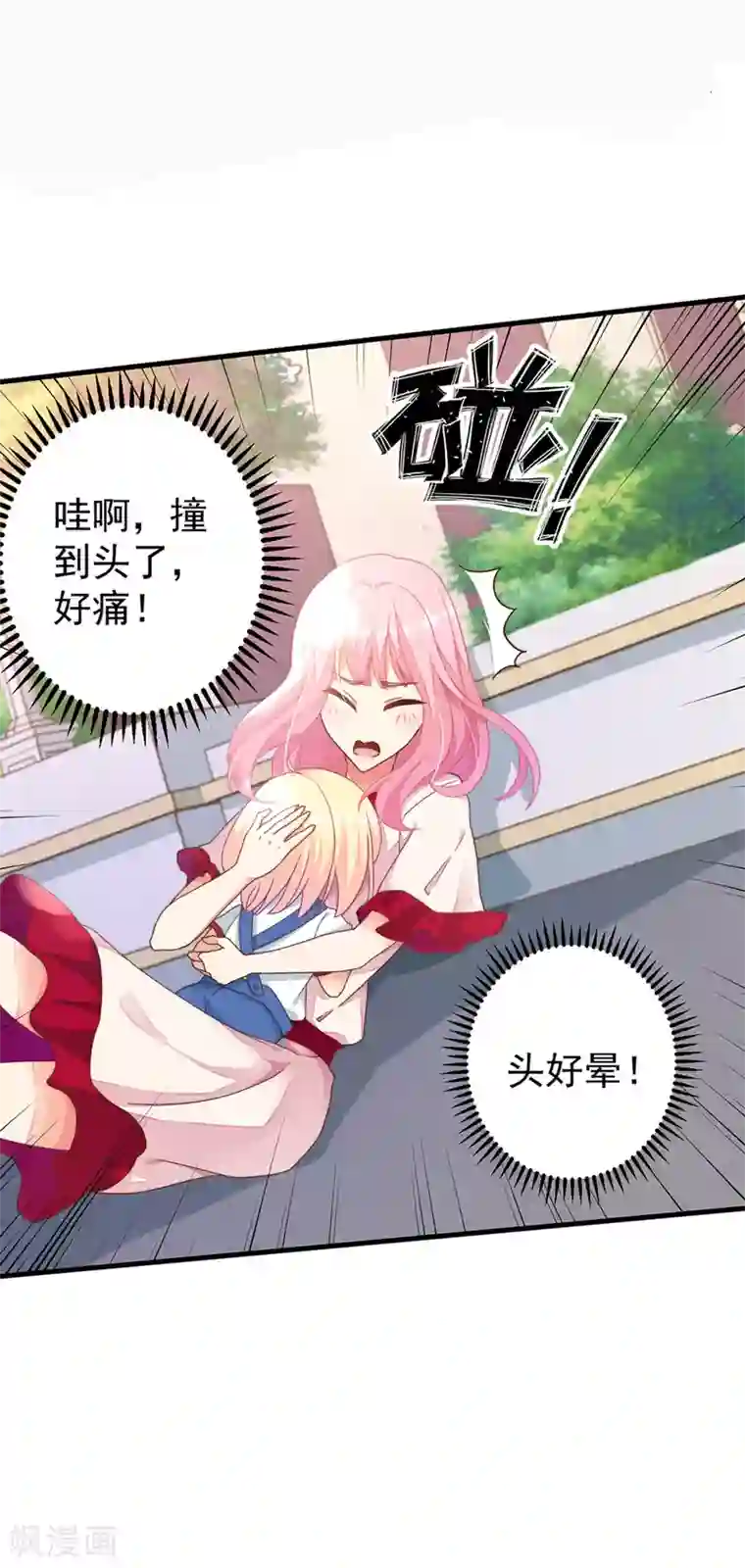 糟糕！女友精分了第1话 性格发生奇怪的变化