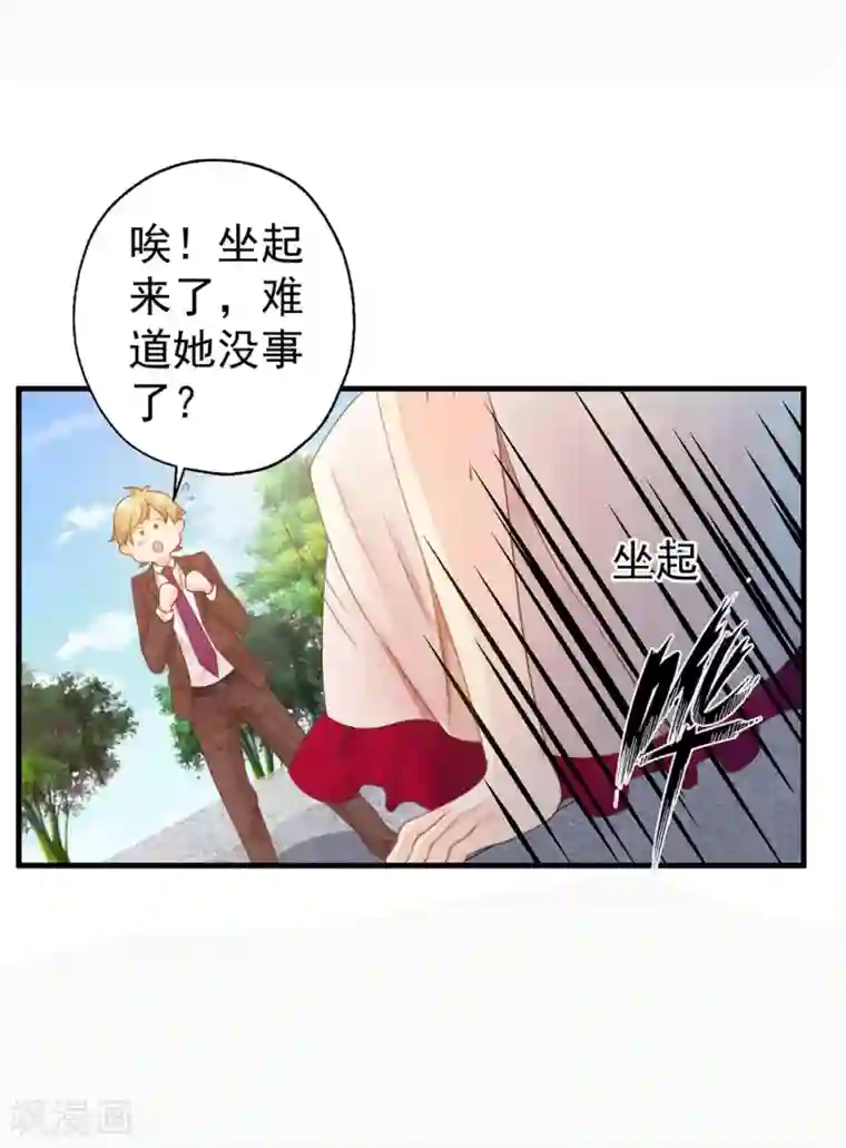 糟糕！女友精分了第1话 性格发生奇怪的变化