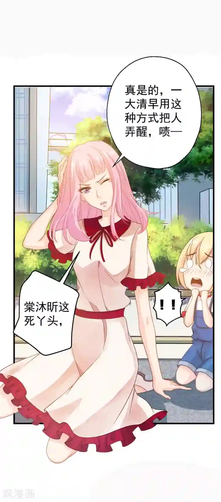 糟糕！女友精分了第1话 性格发生奇怪的变化