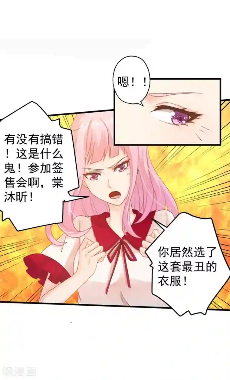 糟糕！女友精分了第1话 性格发生奇怪的变化