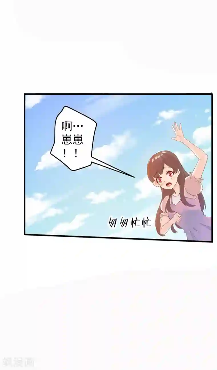 糟糕！女友精分了第1话 性格发生奇怪的变化