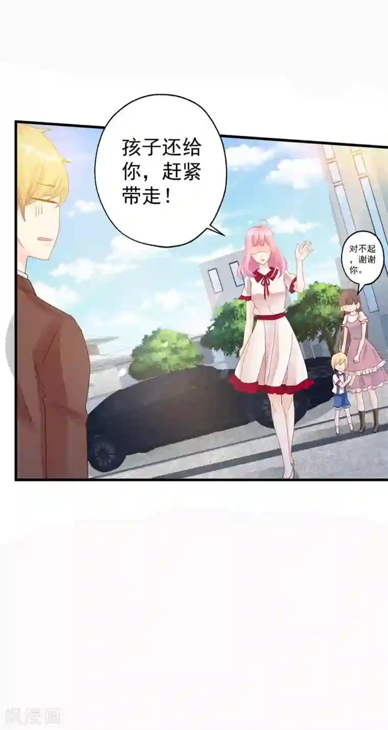 糟糕！女友精分了第1话 性格发生奇怪的变化