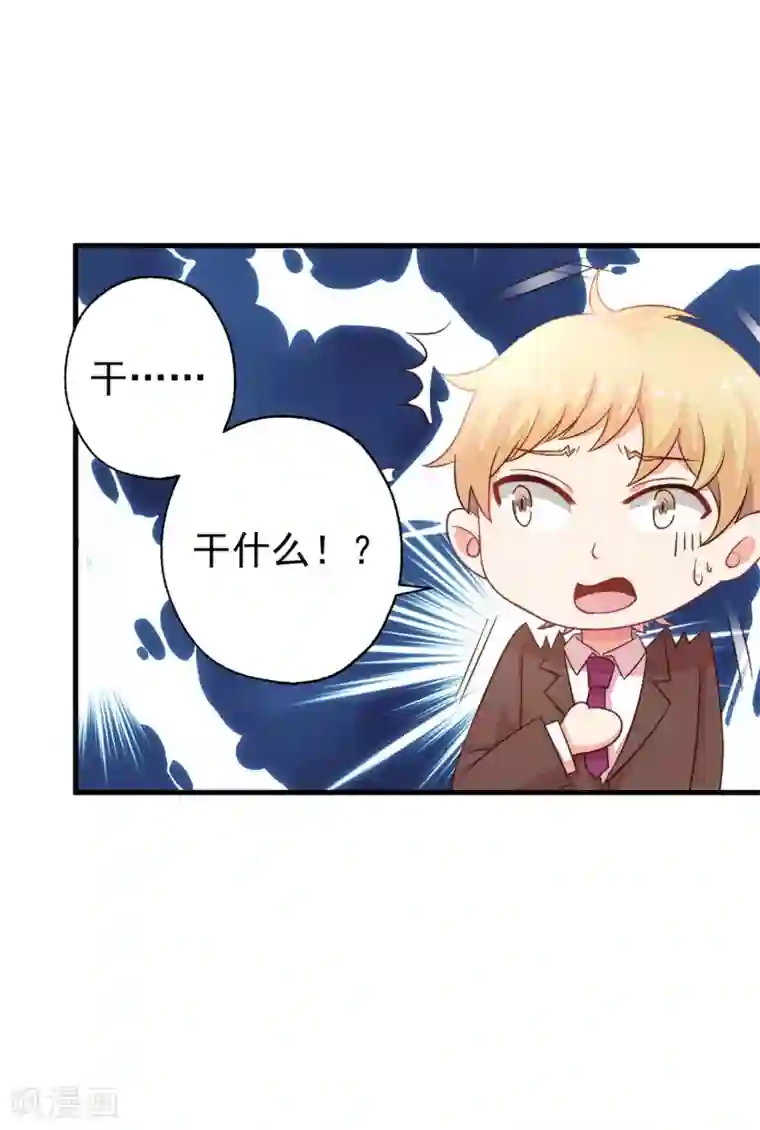 糟糕！女友精分了第1话 性格发生奇怪的变化