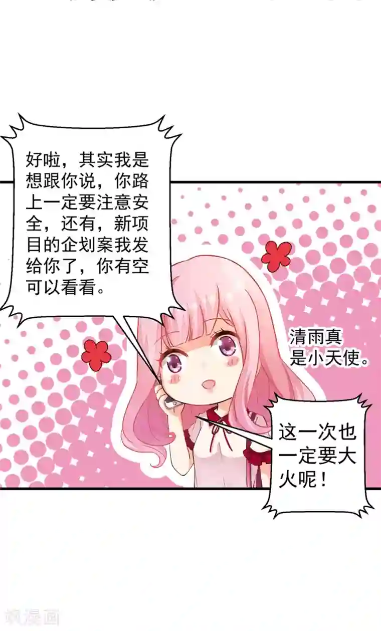 糟糕！女友精分了第1话 性格发生奇怪的变化