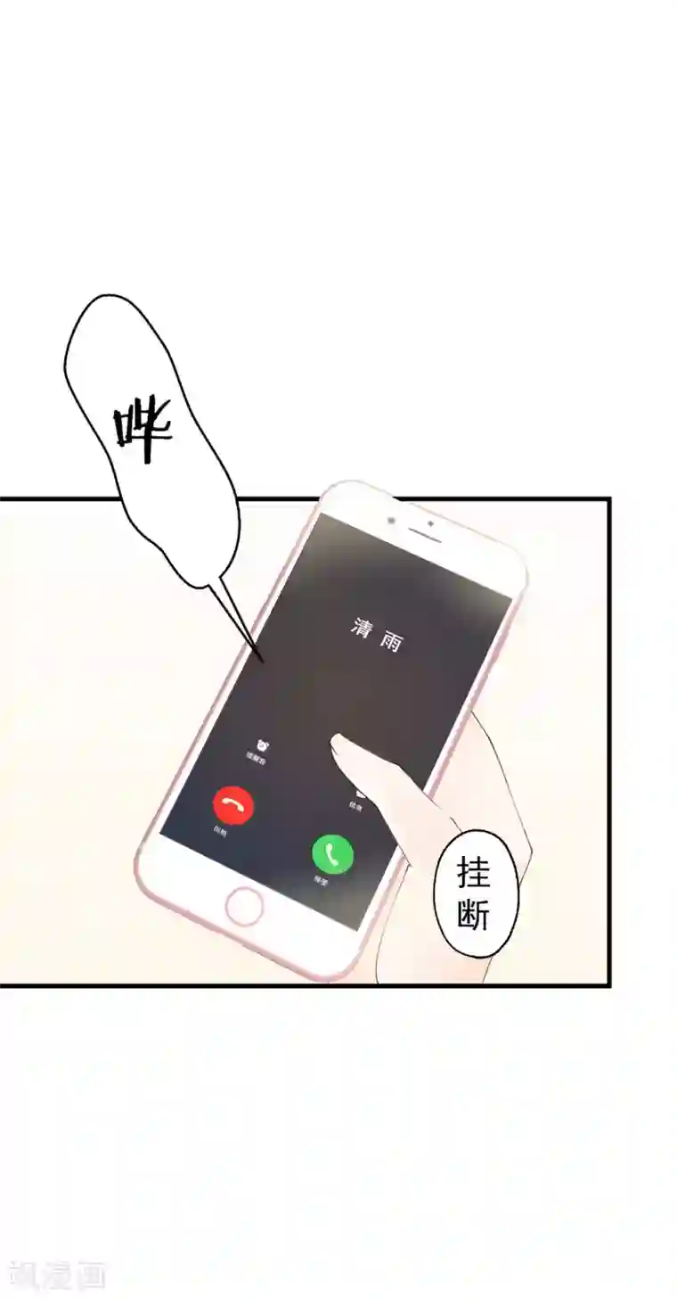 糟糕！女友精分了第1话 性格发生奇怪的变化