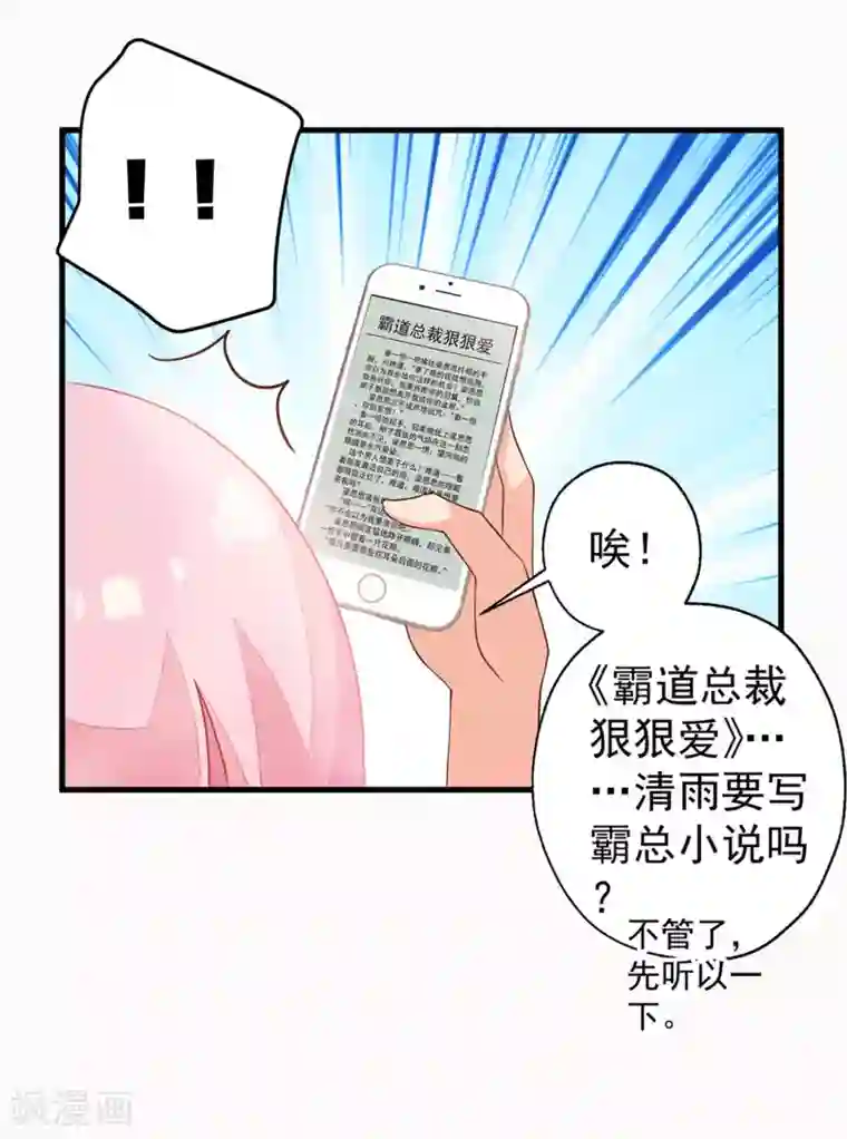 糟糕！女友精分了第1话 性格发生奇怪的变化