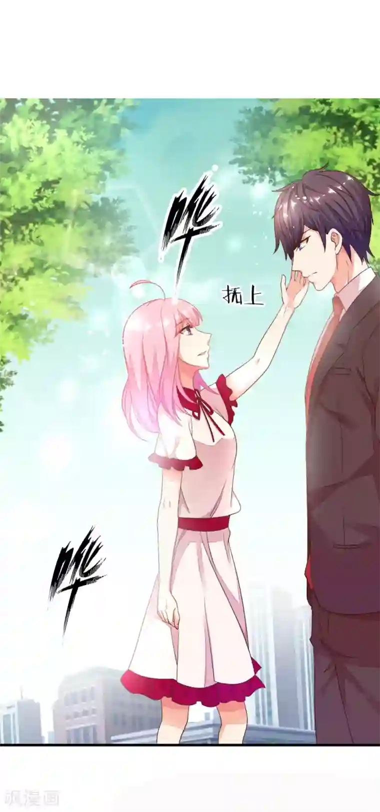 糟糕！女友精分了第2话 一言不合就接吻？