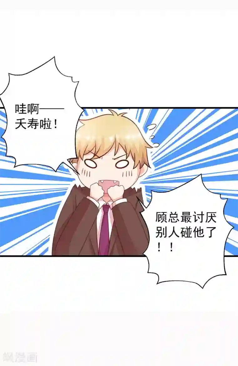 糟糕！女友精分了第2话 一言不合就接吻？