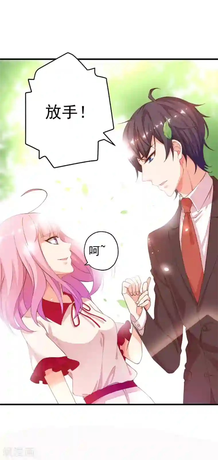 糟糕！女友精分了第2话 一言不合就接吻？