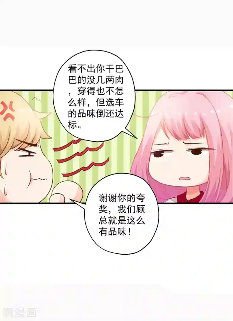 糟糕！女友精分了第2话 一言不合就接吻？