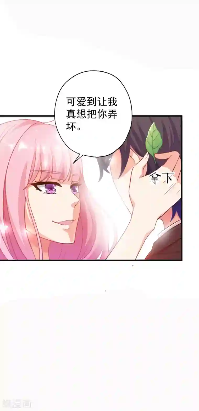 糟糕！女友精分了第2话 一言不合就接吻？