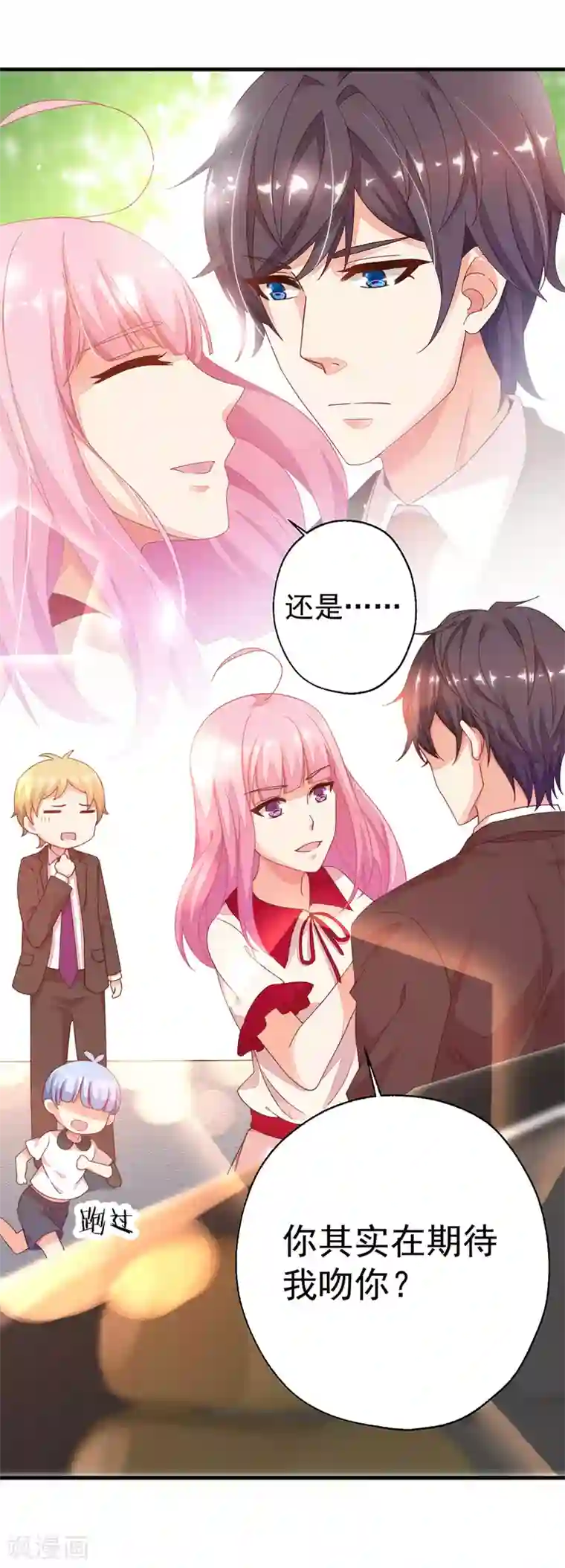 糟糕！女友精分了第2话 一言不合就接吻？