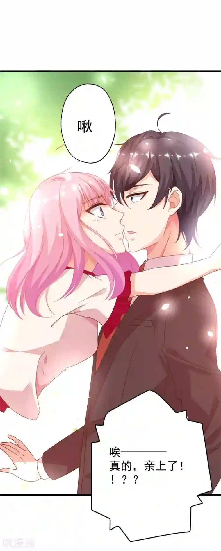 糟糕！女友精分了第2话 一言不合就接吻？