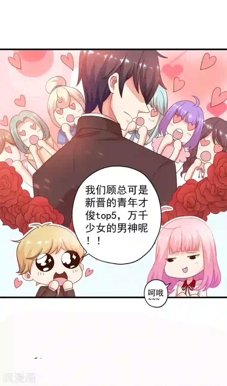 糟糕！女友精分了第2话 一言不合就接吻？