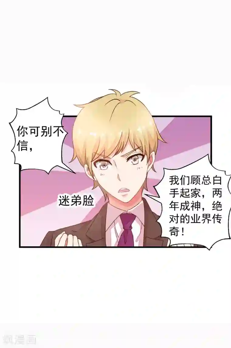 糟糕！女友精分了第2话 一言不合就接吻？