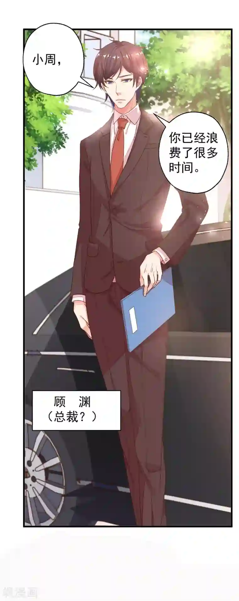 糟糕！女友精分了第2话 一言不合就接吻？