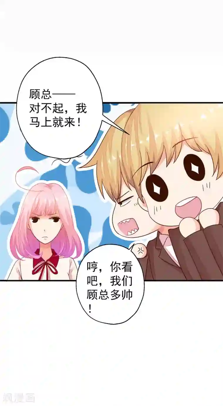 糟糕！女友精分了第2话 一言不合就接吻？