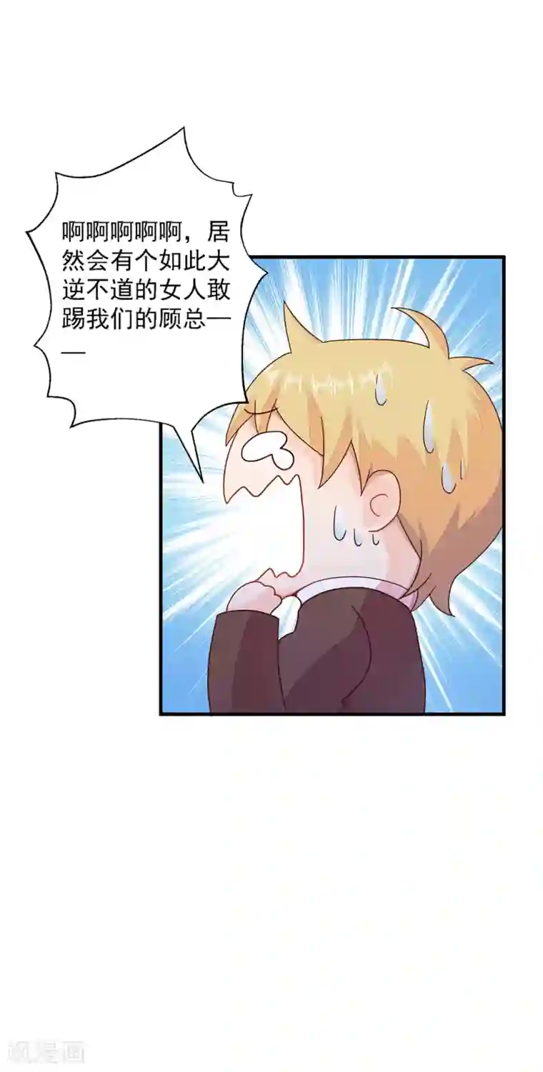 糟糕！女友精分了第3话 这个男人是怎么回事啊