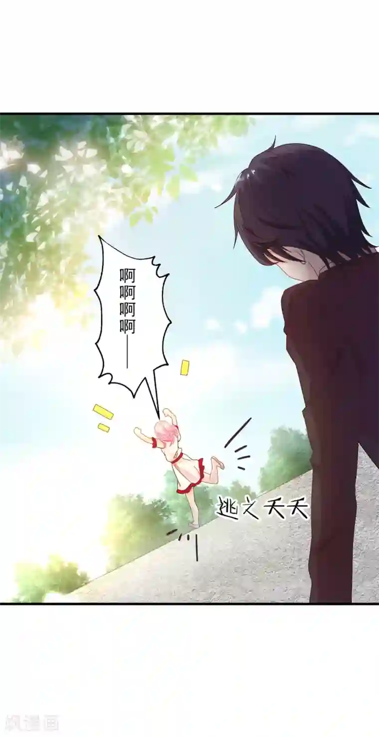 糟糕！女友精分了第3话 这个男人是怎么回事啊