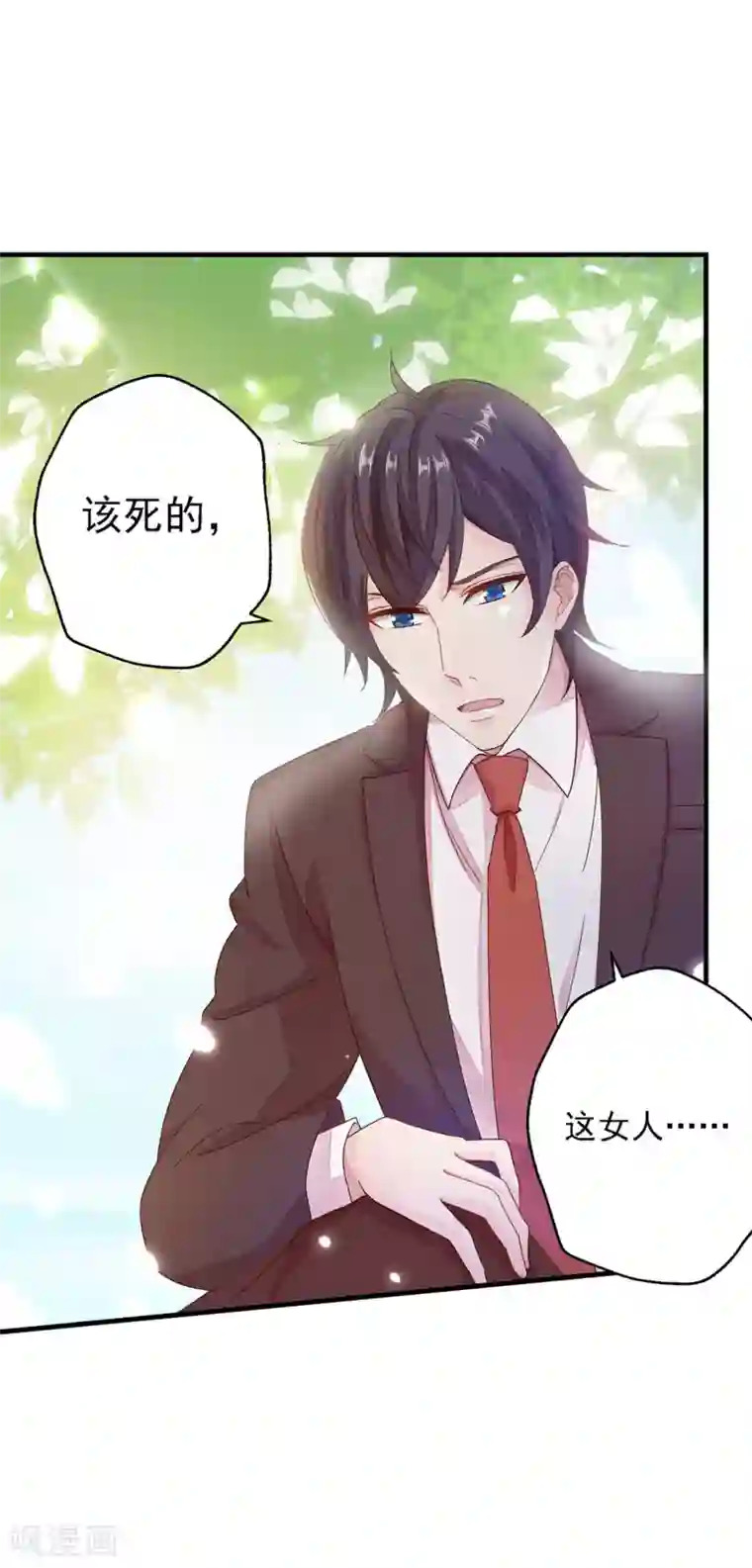 糟糕！女友精分了第3话 这个男人是怎么回事啊