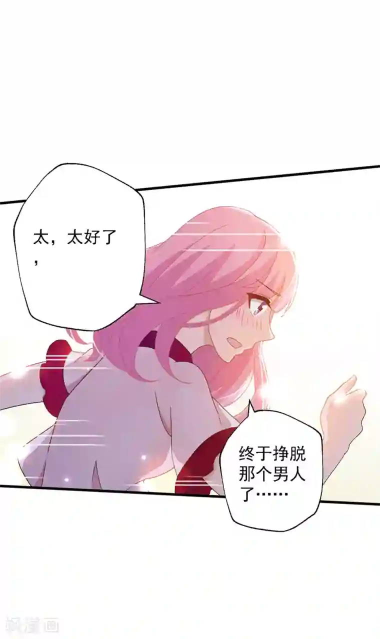 糟糕！女友精分了第3话 这个男人是怎么回事啊