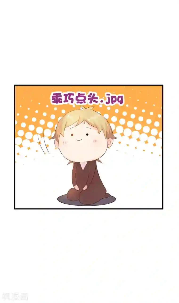 糟糕！女友精分了第3话 这个男人是怎么回事啊