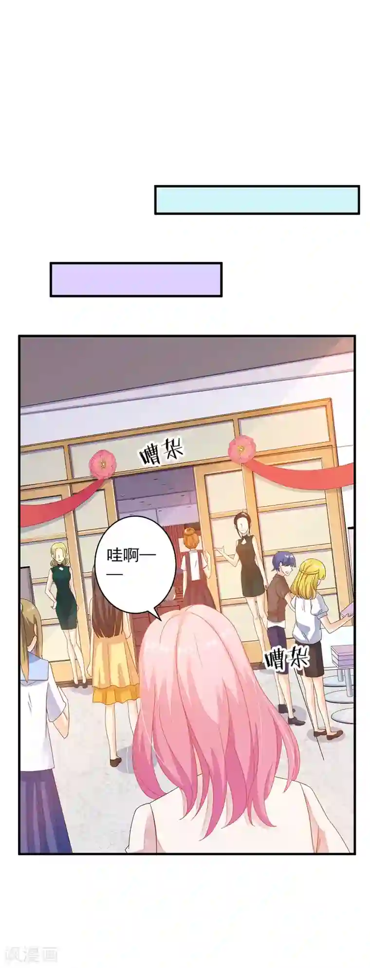 糟糕！女友精分了第3话 这个男人是怎么回事啊