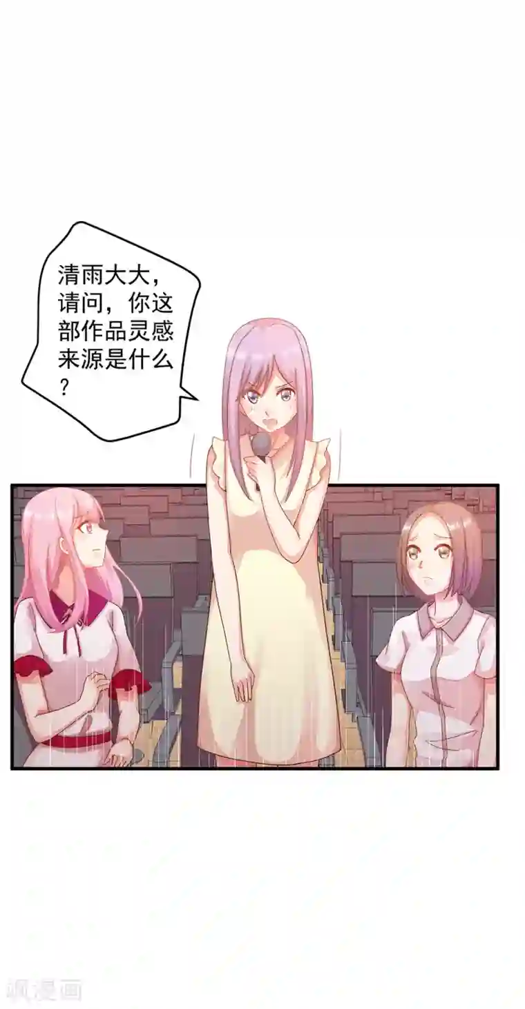 糟糕！女友精分了第3话 这个男人是怎么回事啊