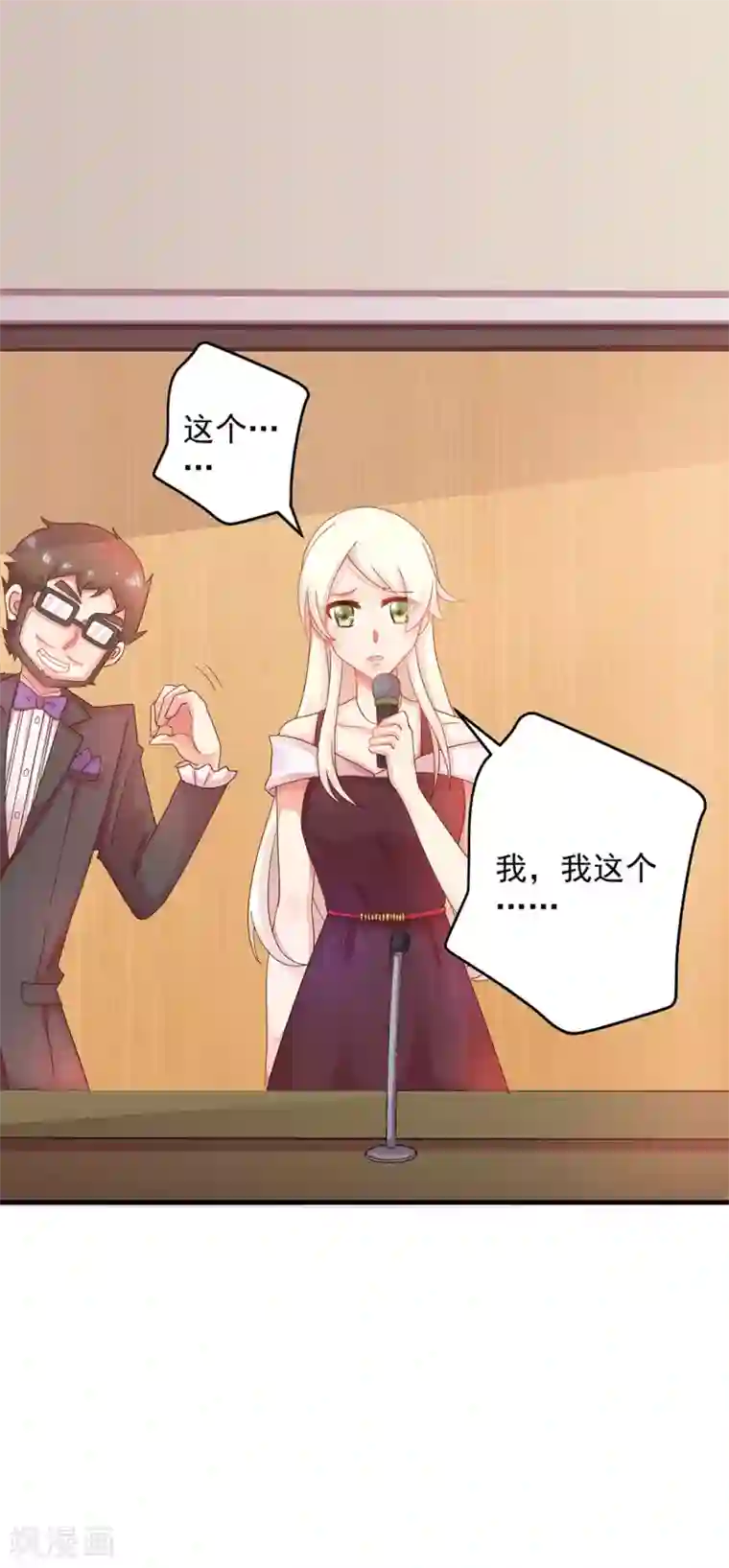 糟糕！女友精分了第3话 这个男人是怎么回事啊