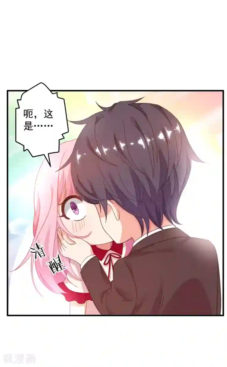 糟糕！女友精分了第3话 这个男人是怎么回事啊