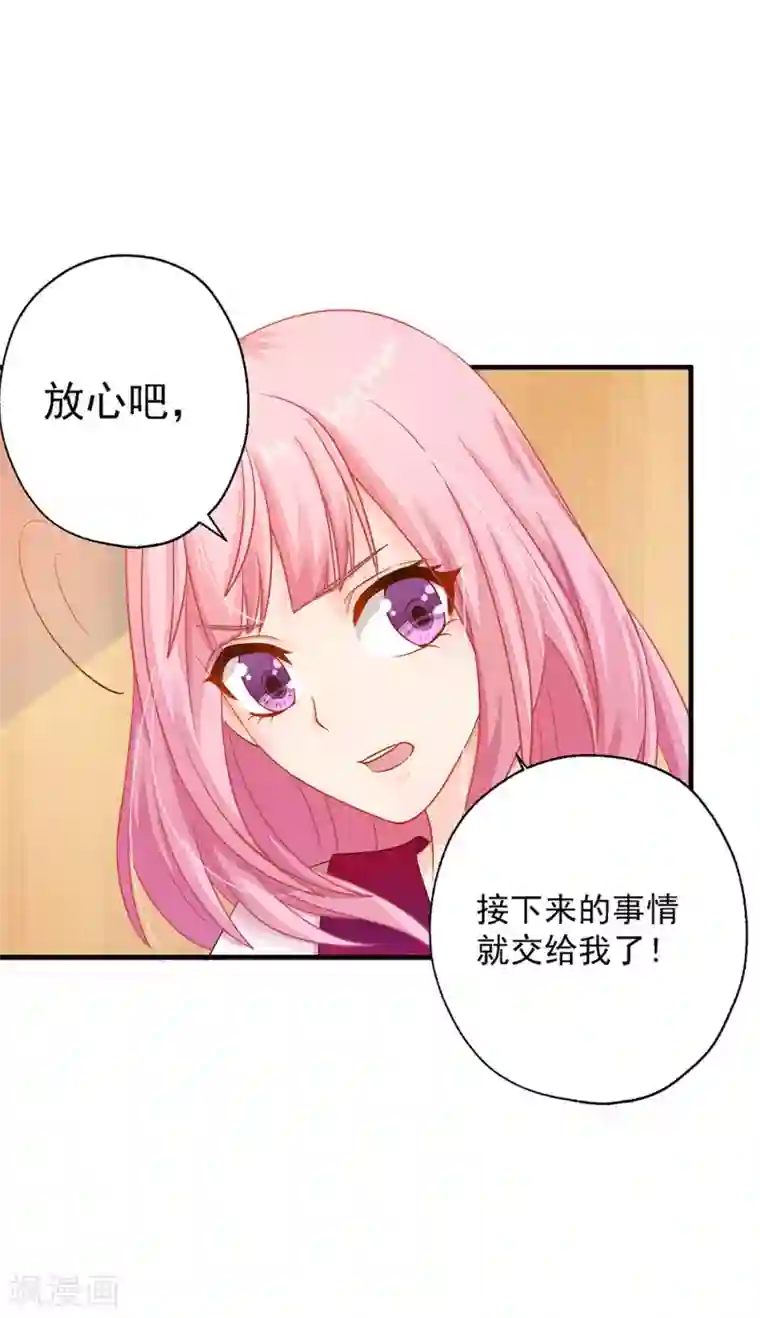 糟糕！女友精分了第4话 哪里来的小娇妻？