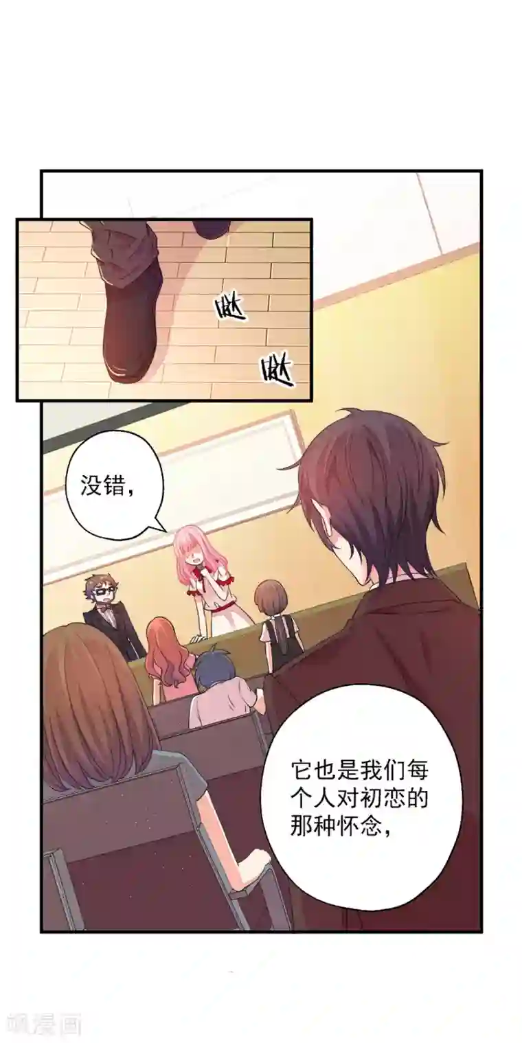 糟糕！女友精分了第4话 哪里来的小娇妻？