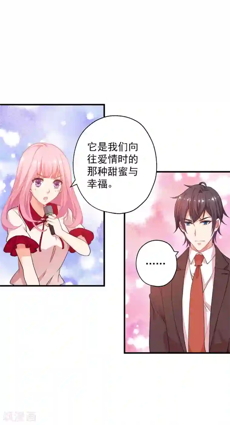 糟糕！女友精分了第4话 哪里来的小娇妻？