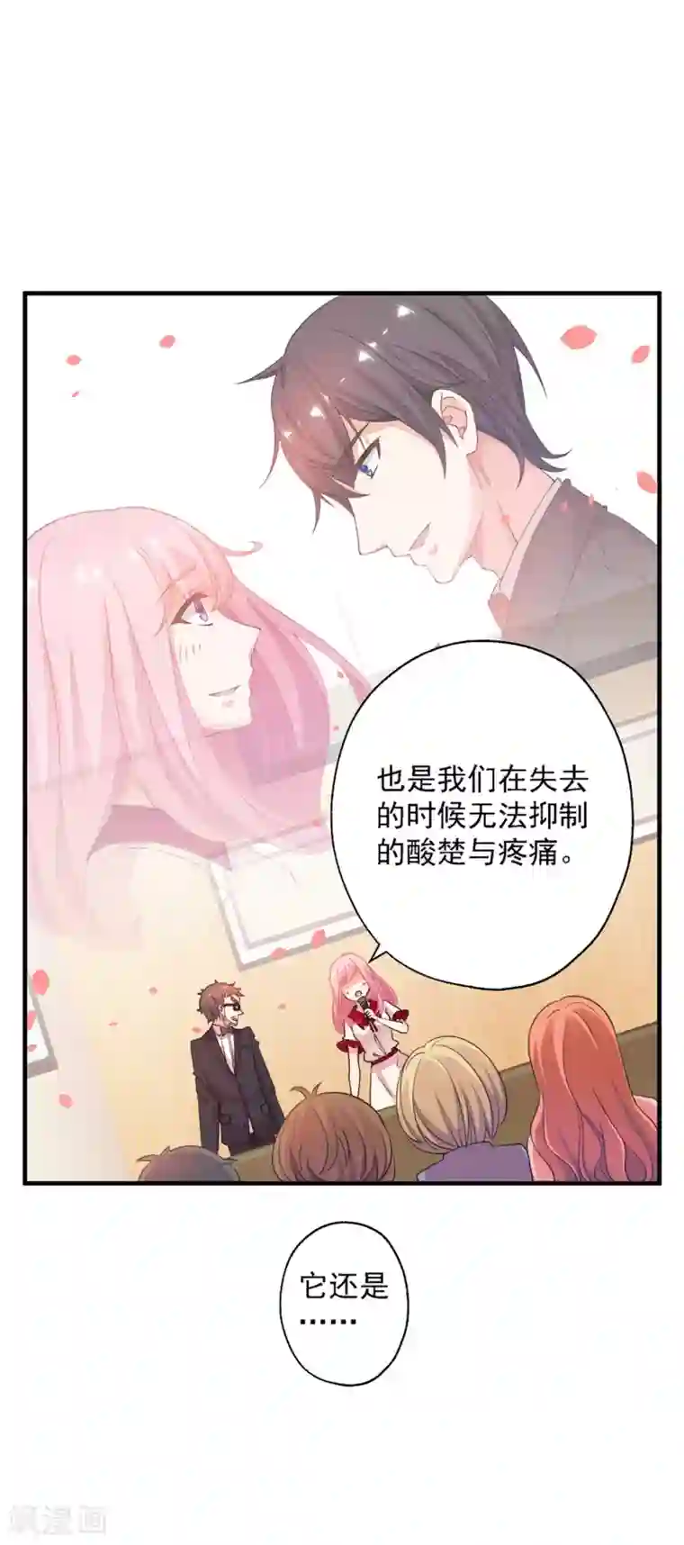 糟糕！女友精分了第4话 哪里来的小娇妻？