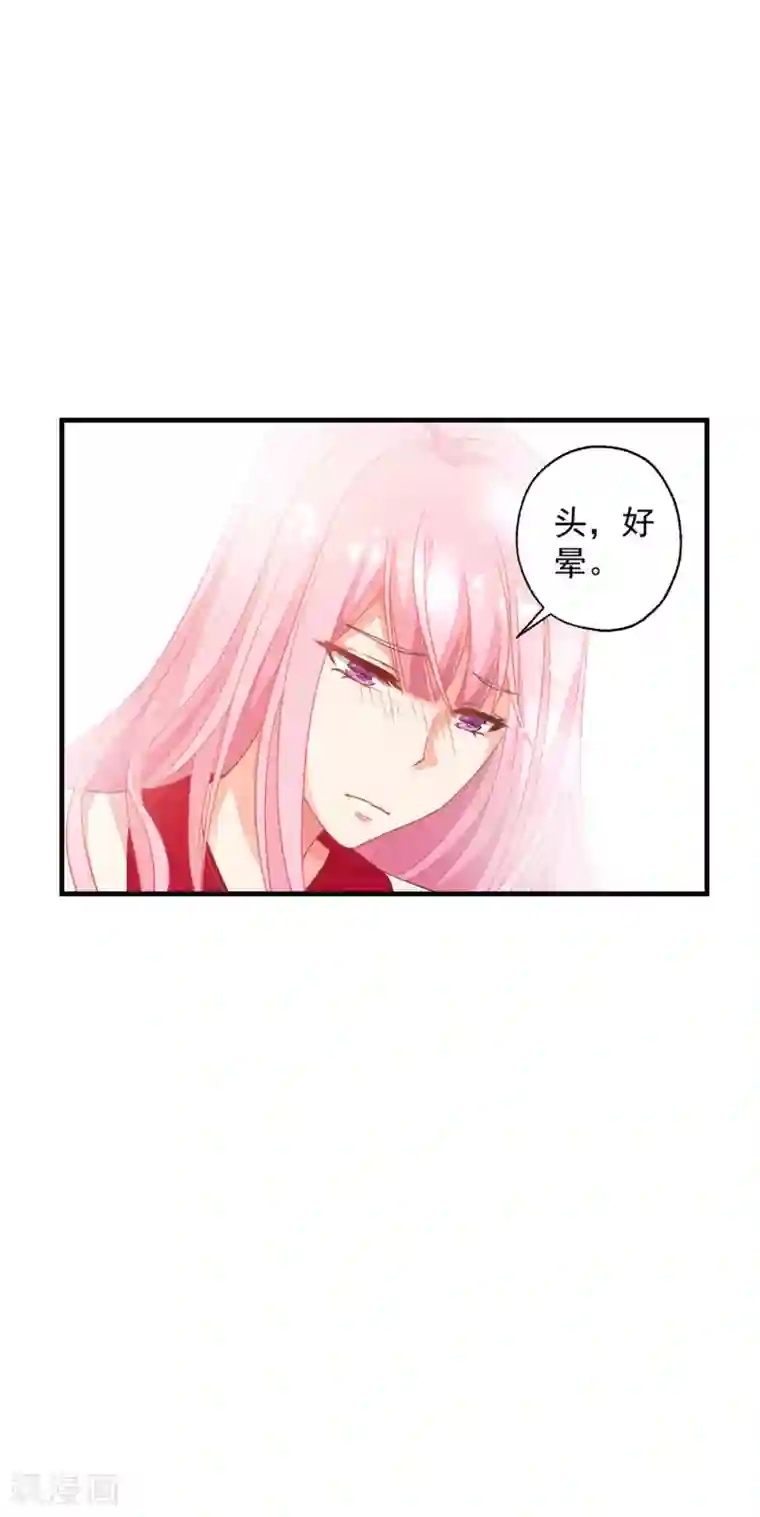 糟糕！女友精分了第4话 哪里来的小娇妻？