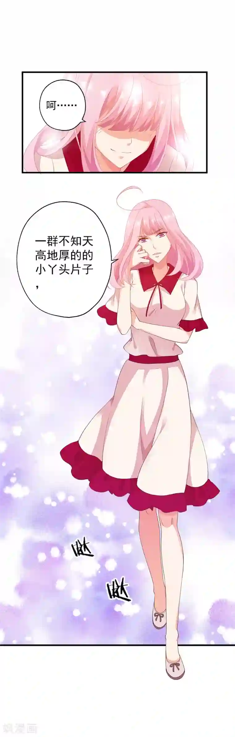 糟糕！女友精分了第4话 哪里来的小娇妻？