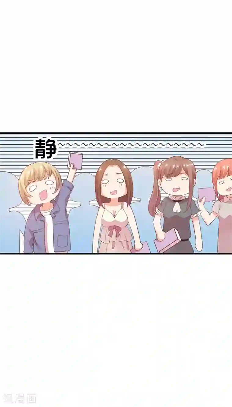 糟糕！女友精分了第4话 哪里来的小娇妻？