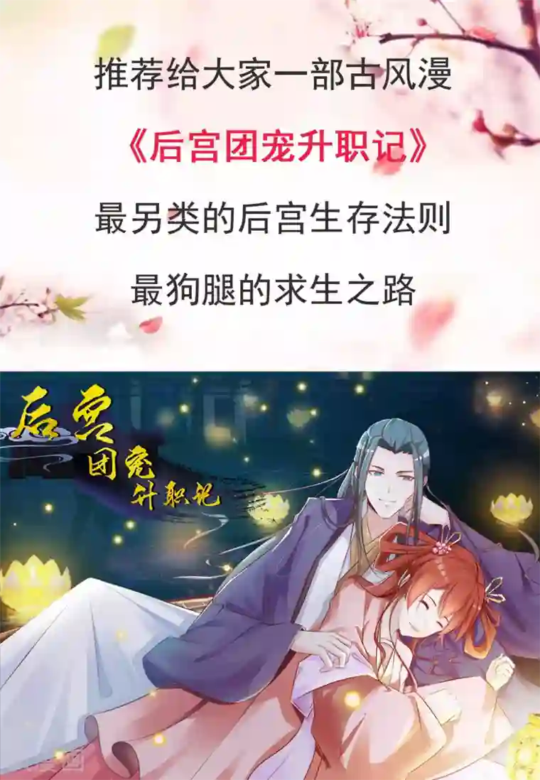 糟糕！女友精分了第4话 哪里来的小娇妻？