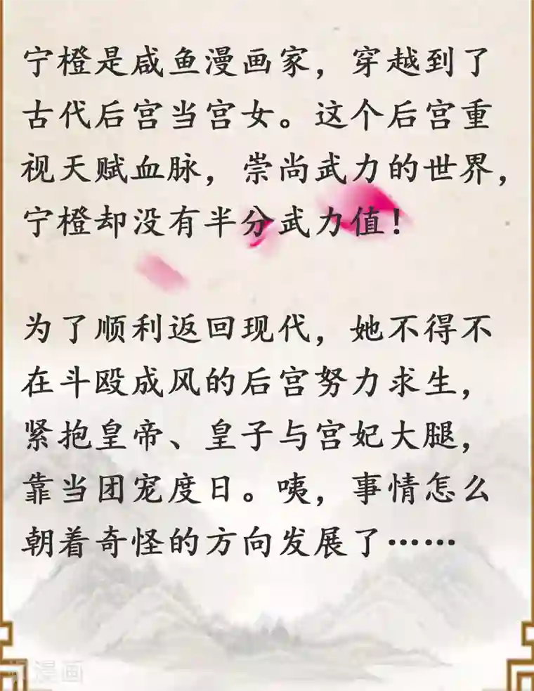 糟糕！女友精分了第4话 哪里来的小娇妻？