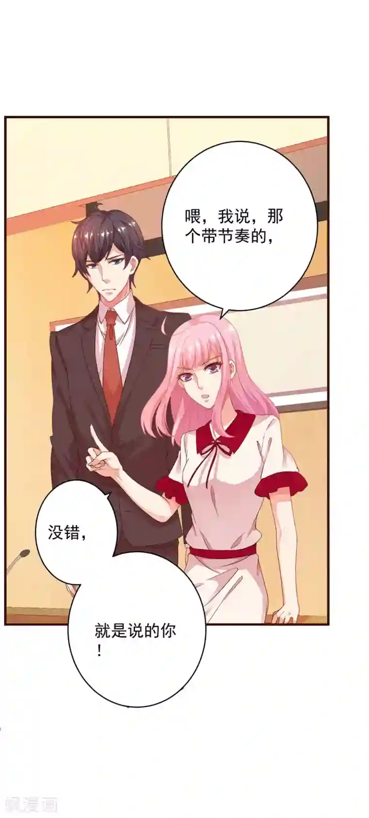 糟糕！女友精分了第5话 总裁的童年是这样的？